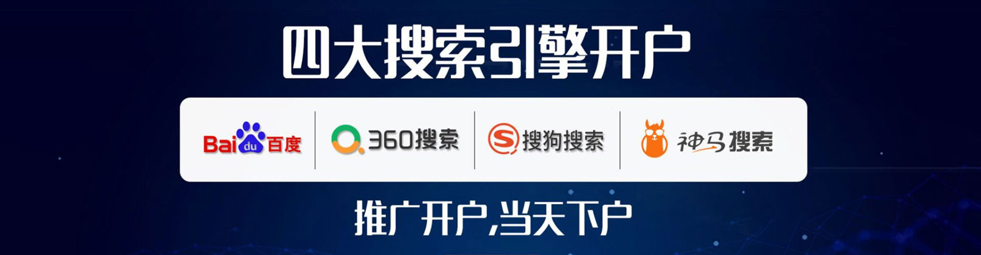 港口百度搜索推广